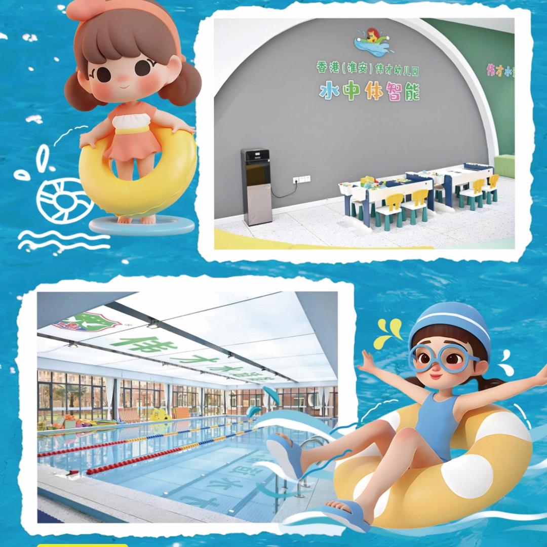 游小侠伟才水适馆