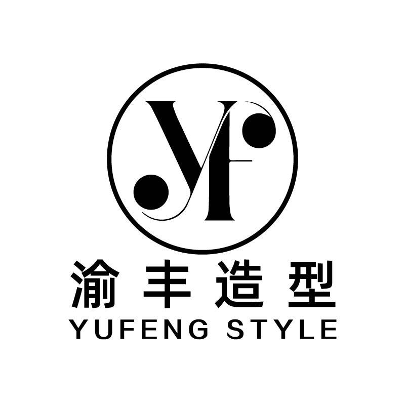 渝丰造型
