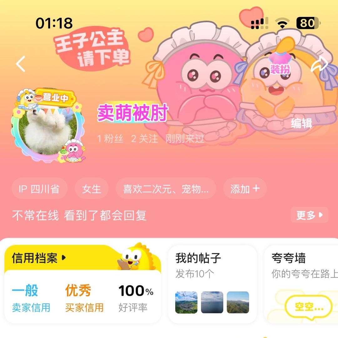 银河投递员