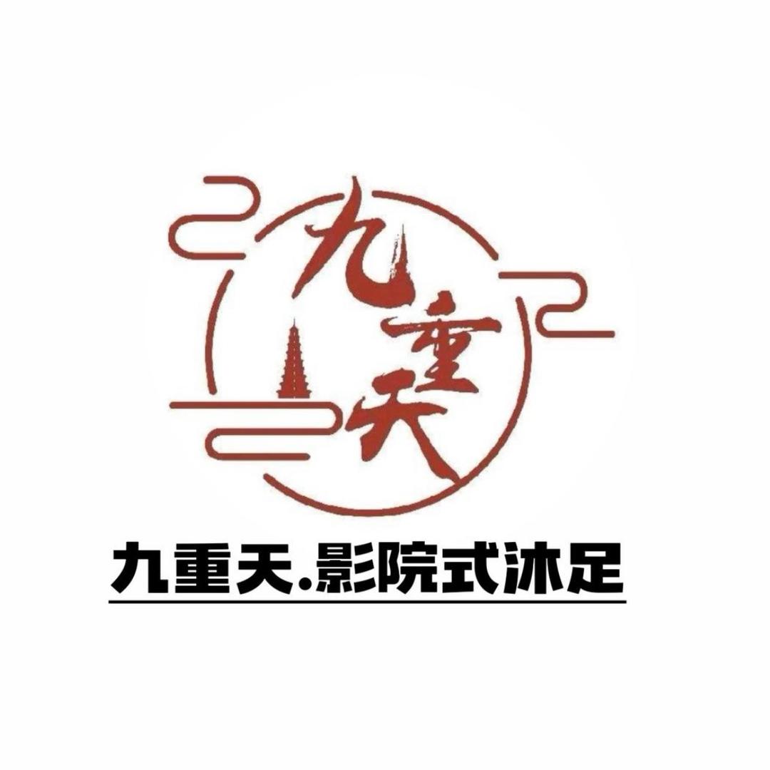 九重天·美美