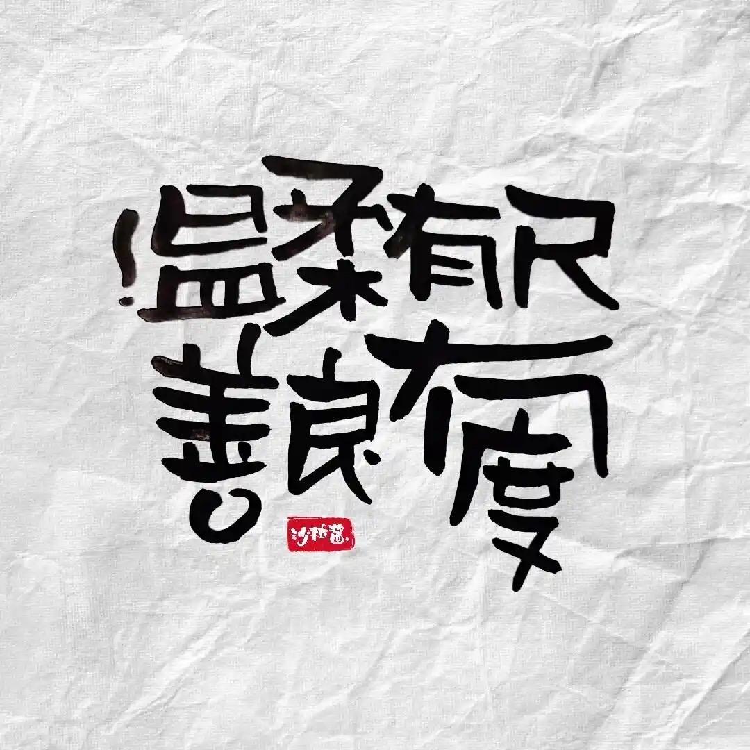 ζ丿凡花漫语