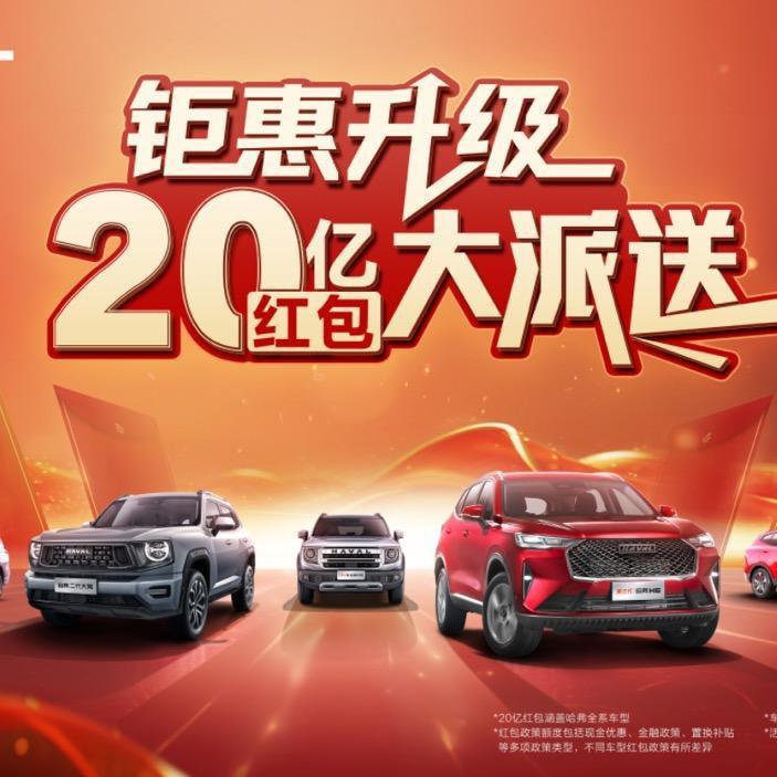 哈弗大狗-张家港联发