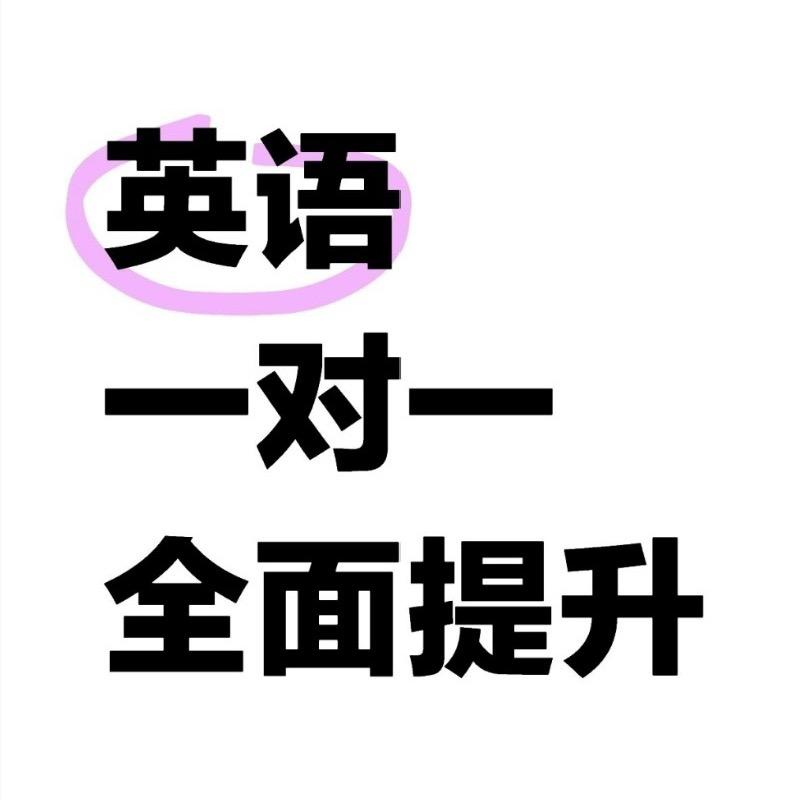 心月英语教学