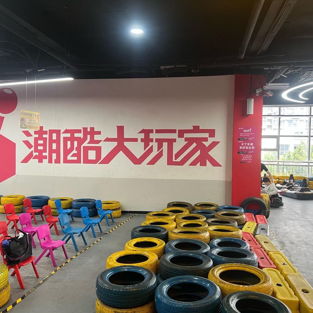 会玩的人都很酷