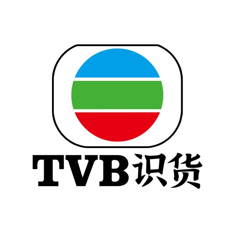 TVB识货（港式甄选）