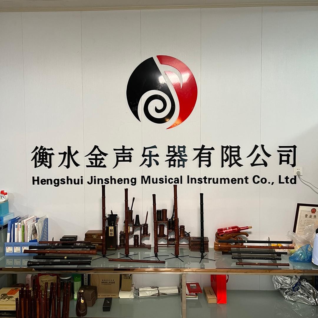 衡水金声乐器