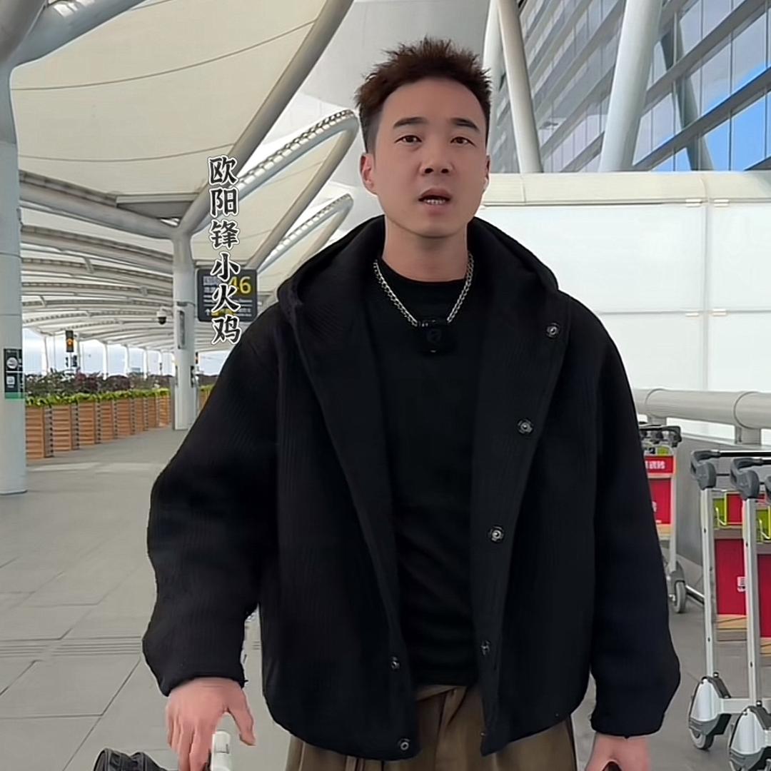 欧阳锋🔥小火鸡