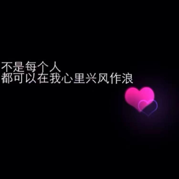 致命的执着