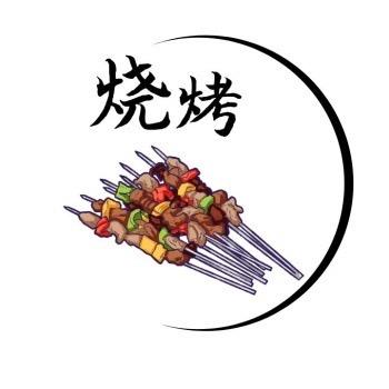 老杨烤串