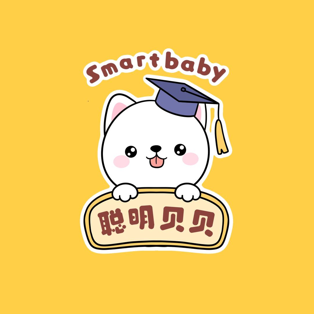 聪明贝贝（幸福城总校区）