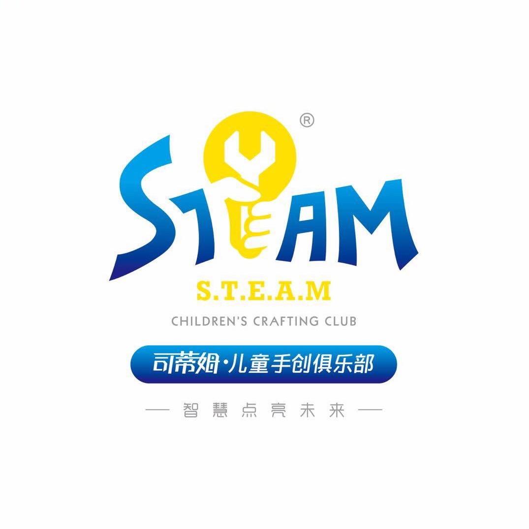 新郑司蒂姆儿童手创