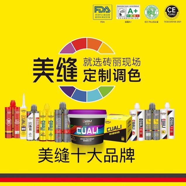 阳西美缝1哥（专业美缝）