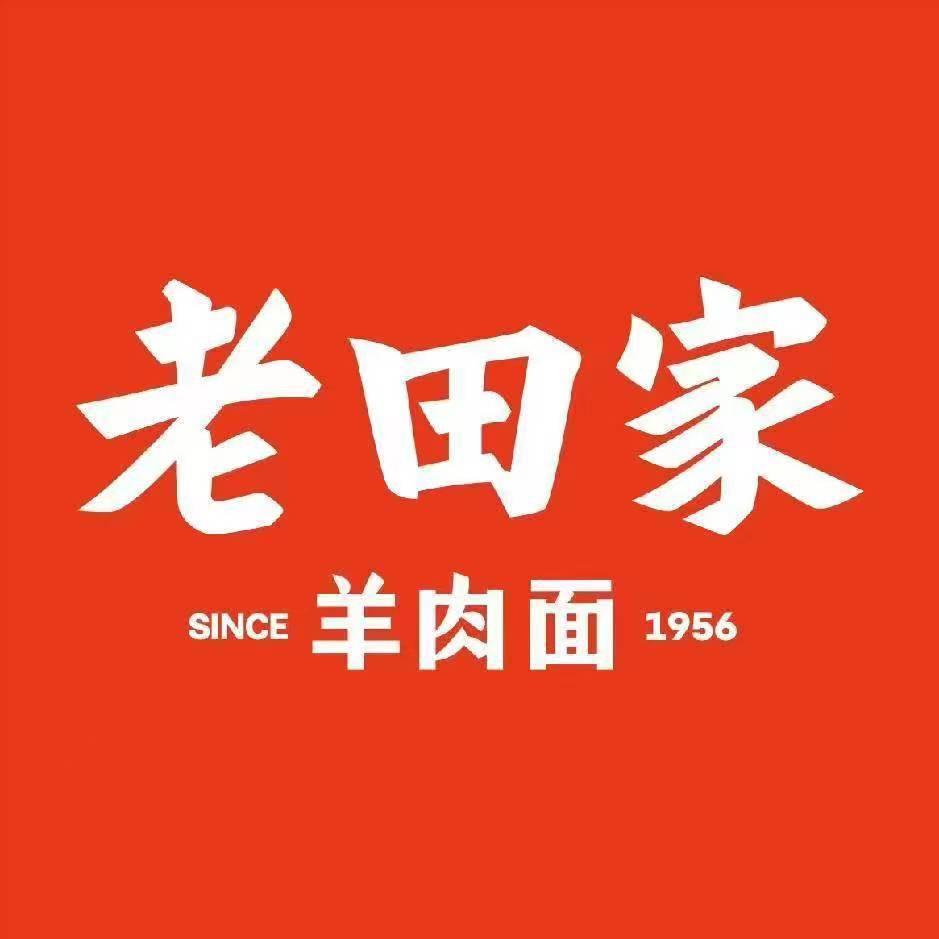 老田家羊肉面(曼哈顿店)官方号