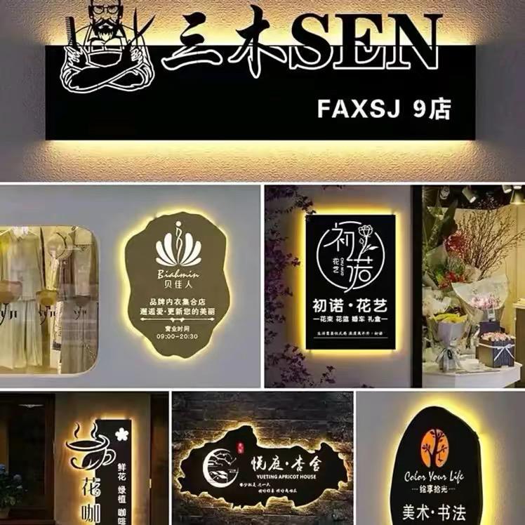 山东临沂海超镂空灯箱、发光字源头工厂