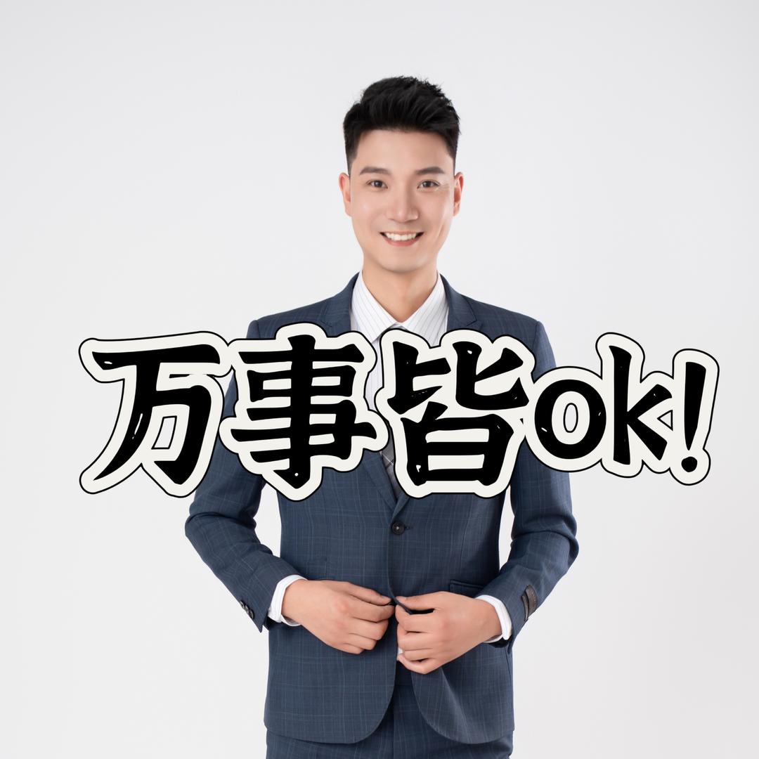 苗全来了