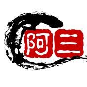 阿三影视