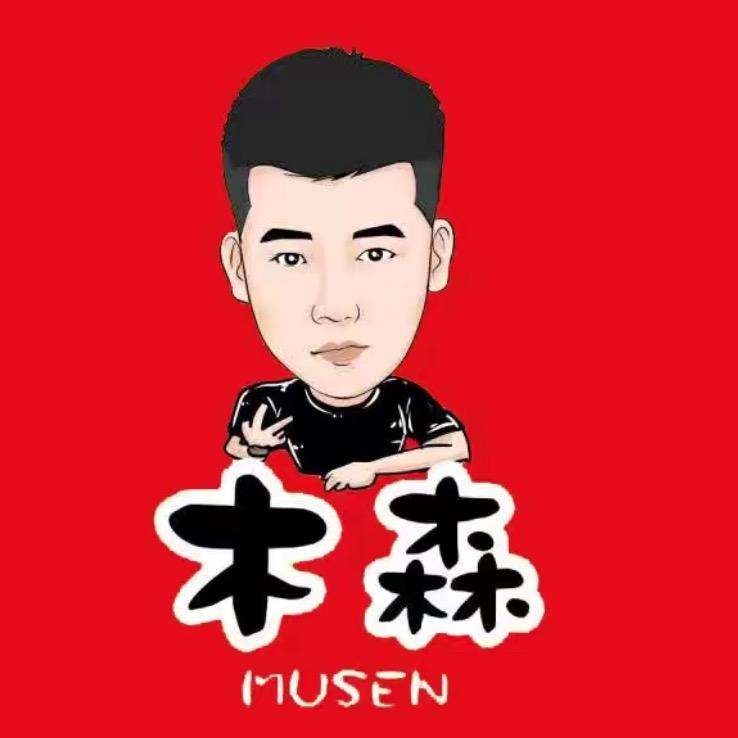 木森直播优品（授权号）