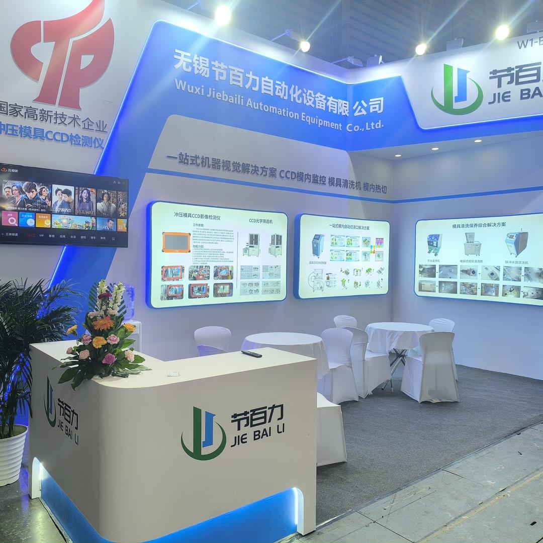 节百力模具监视器CCD光学筛选机工厂店