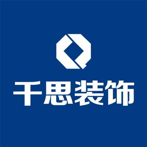 张家界千思装饰