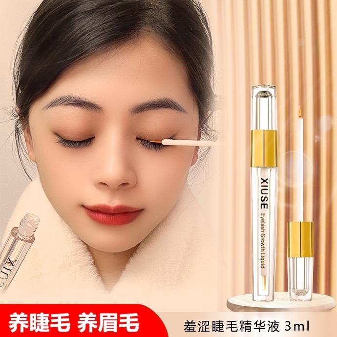 XIUSE羞瑟广州艳羽化妆品有限公司美妆专卖店