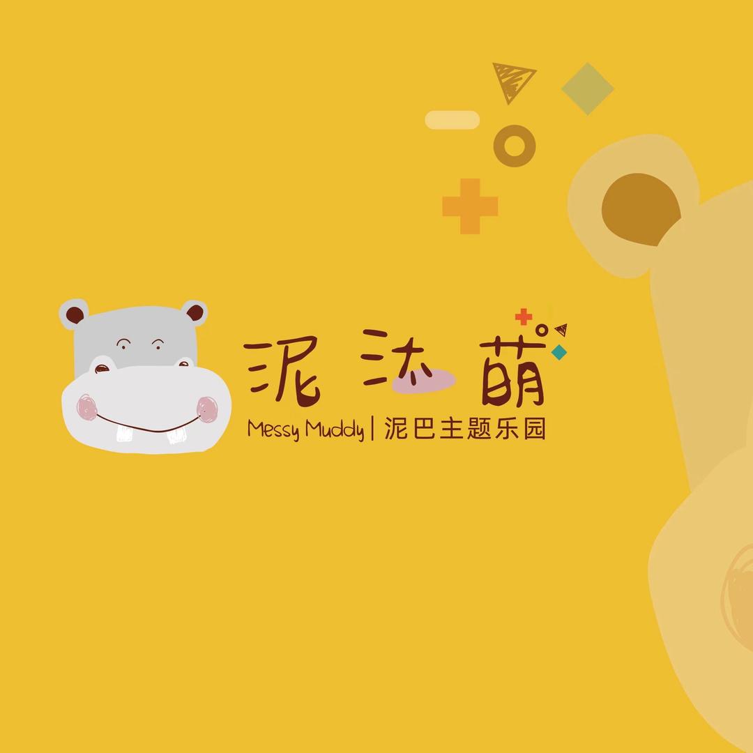 泥汰萌泥巴主题乐园(大信广场店)官方号
