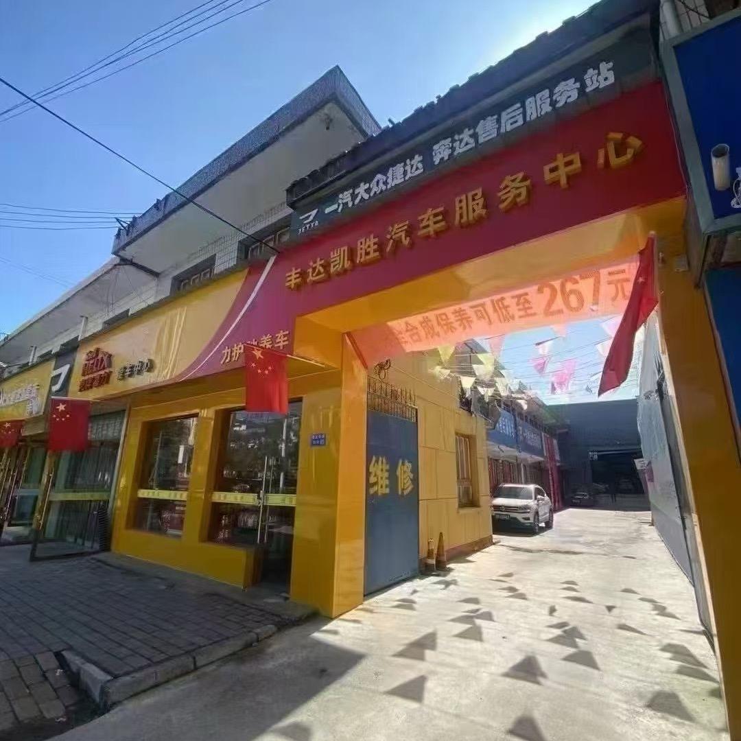 小鹿角养车（临夏店）