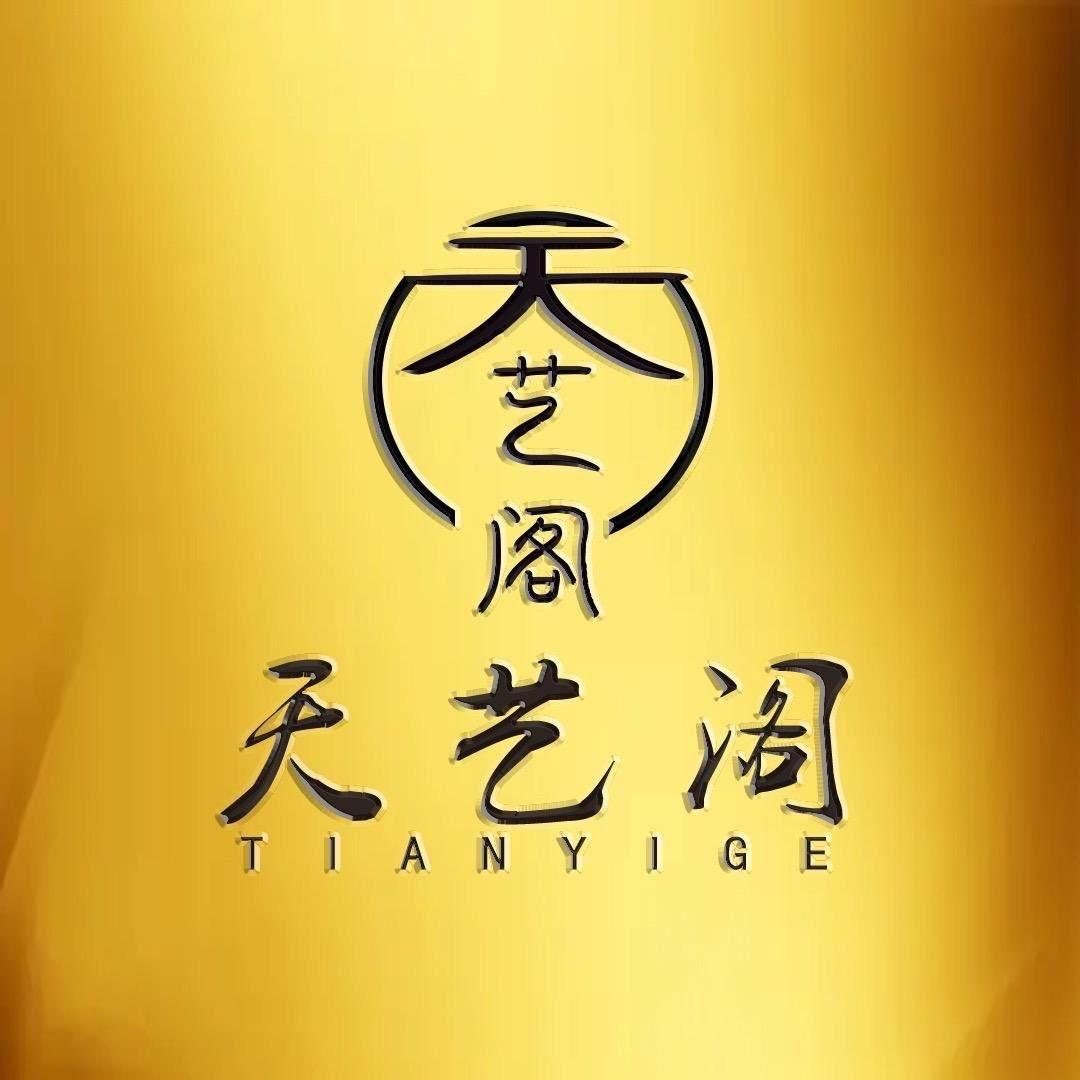 天艺阁上品店