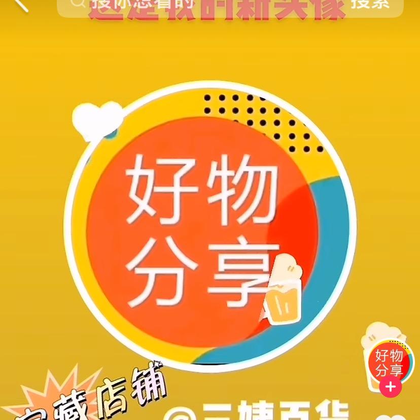 小虎好物同城