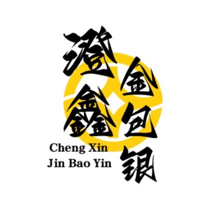 深圳水贝金包银工厂店&淼淼
