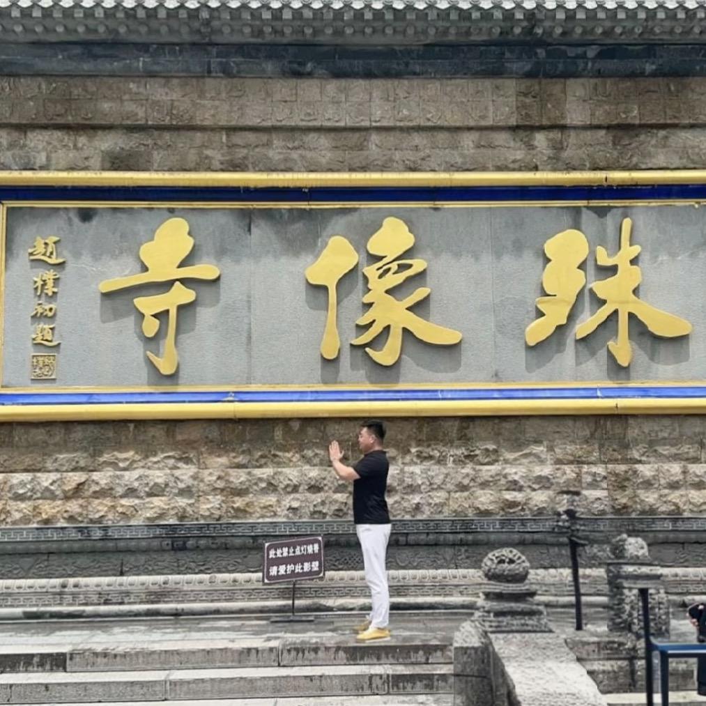 韩一斗.