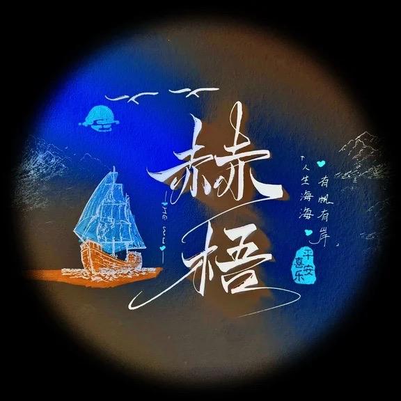 赫梧