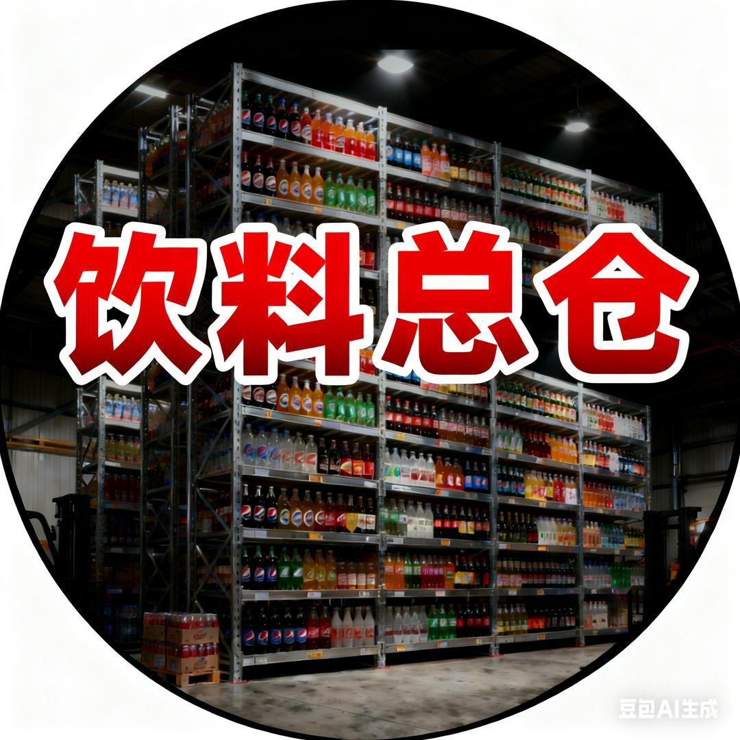 华南饮料工厂直销