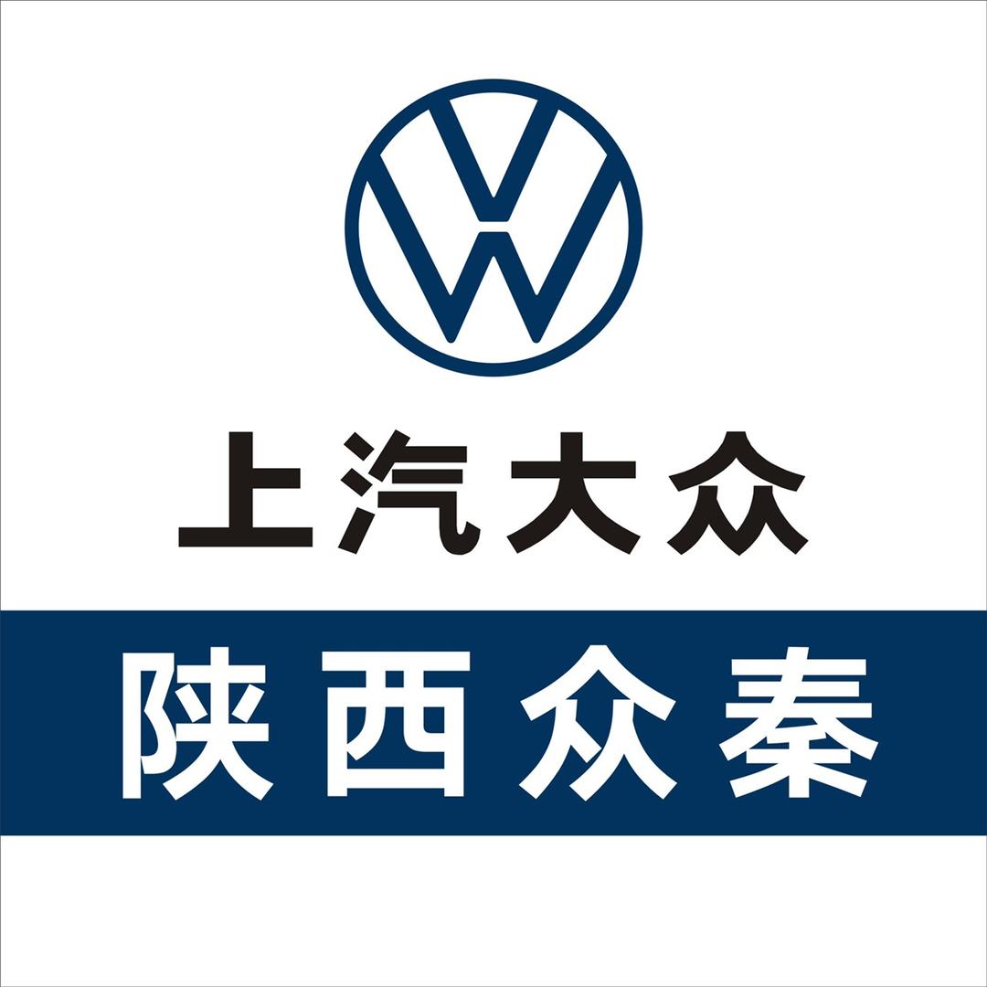 陕西众秦汽车销售服务有限公司