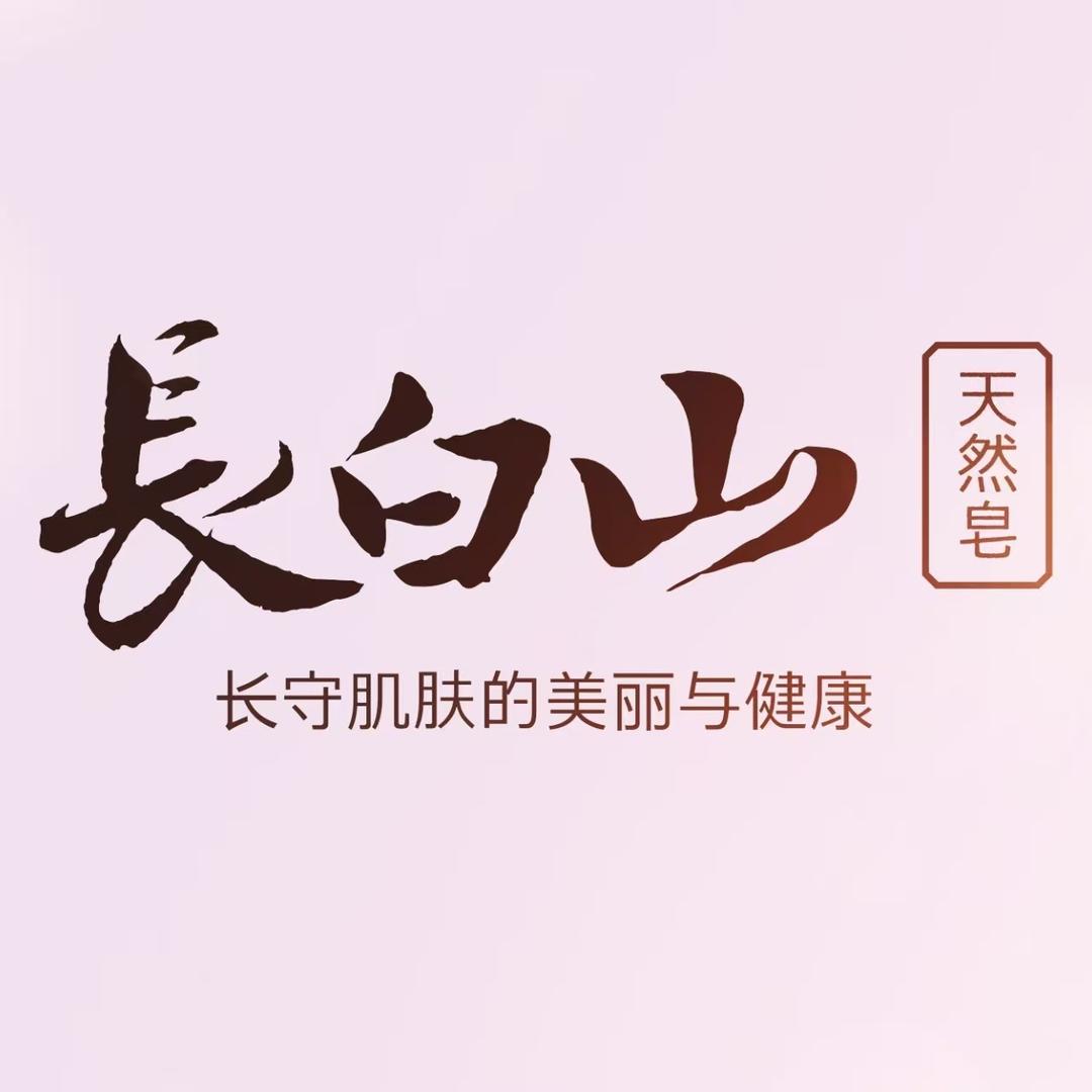 长白山长春店精神股东