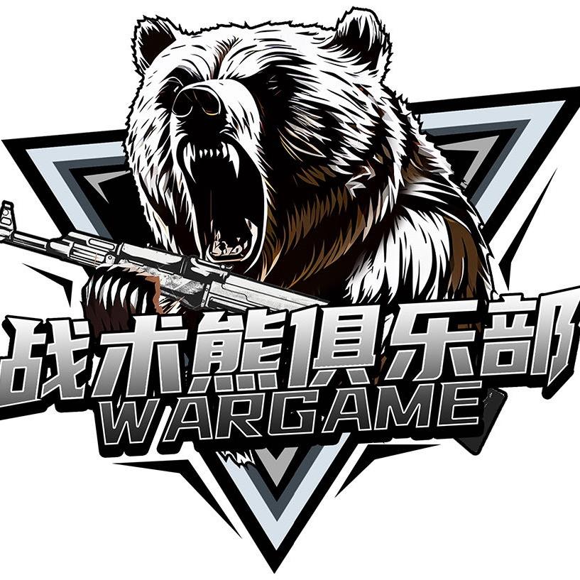 战术熊俱乐部