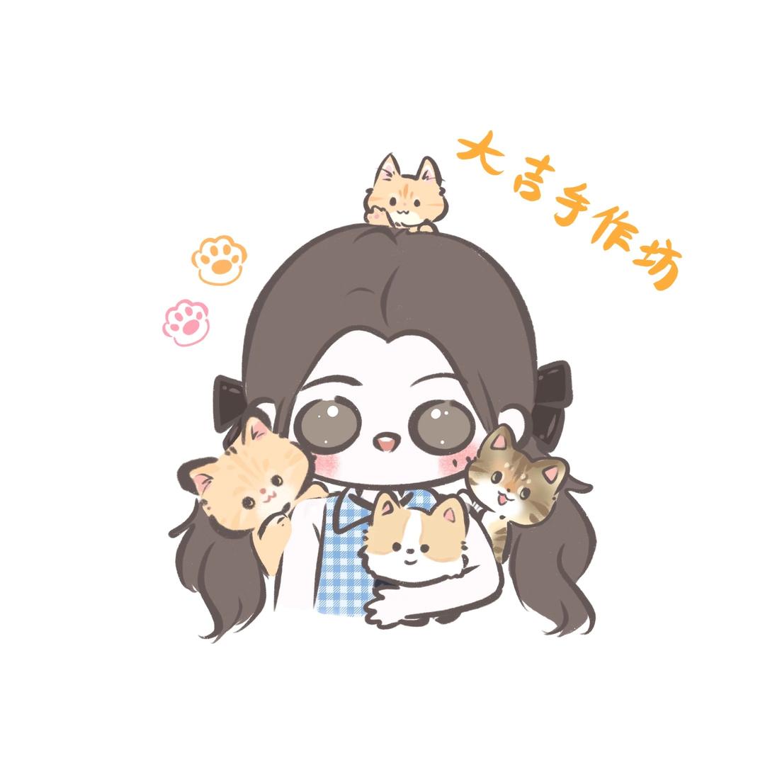 大吉手工坊（接单版）