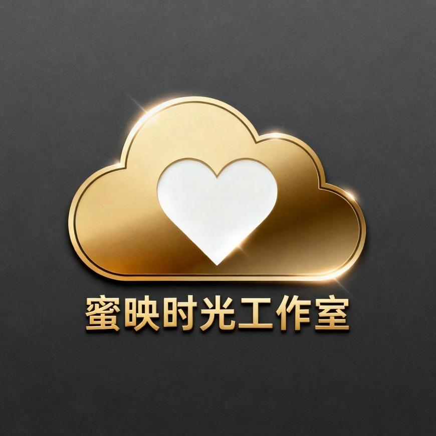 蜜映时光工作室官方号