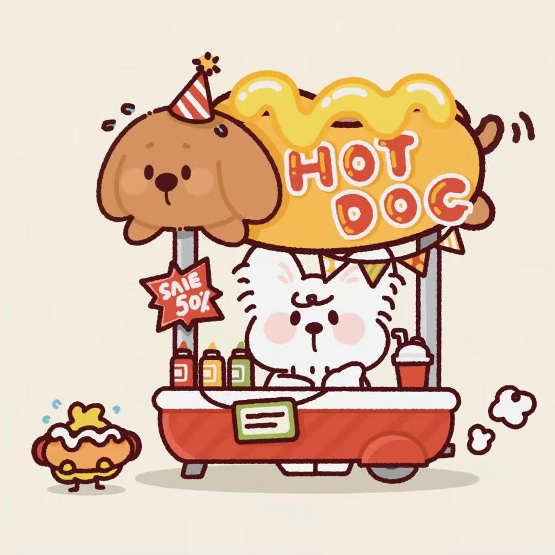 我爱做热狗🌭