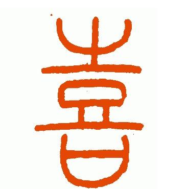 福州喜哥