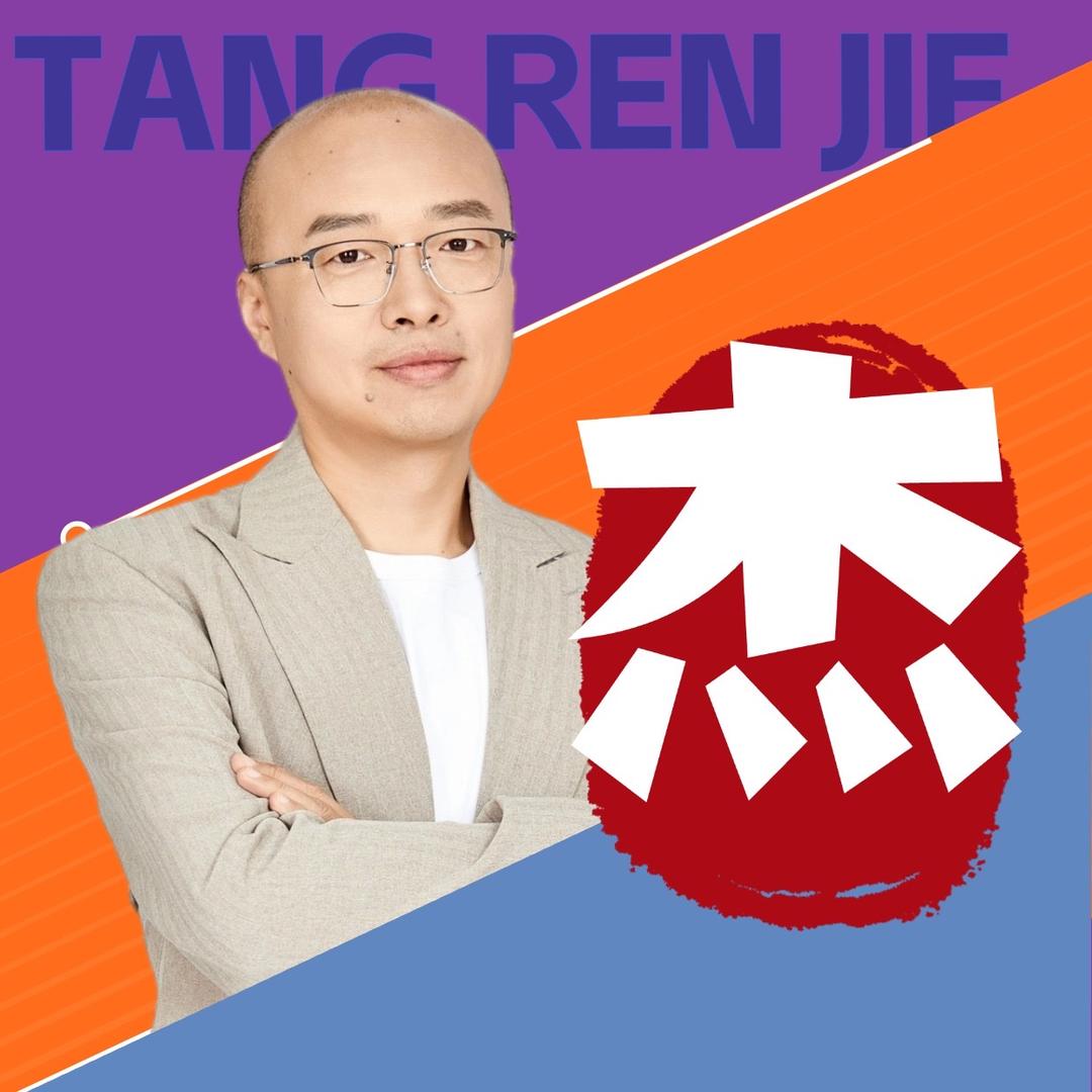 糖人杰