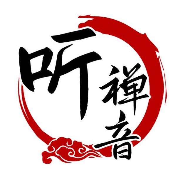 古琴禅音【U盘橱窗下单】