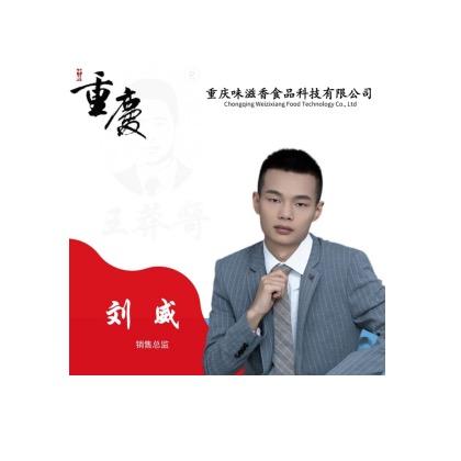 重庆味滋香食品科技有限公司~欢迎咨询合作
