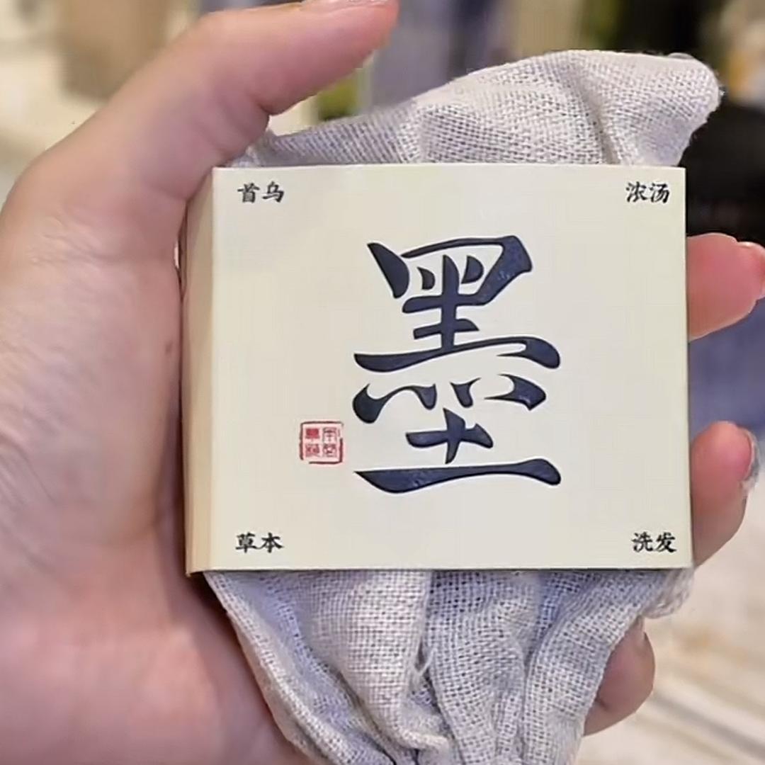 墨-侧柏叶手工皂体验馆