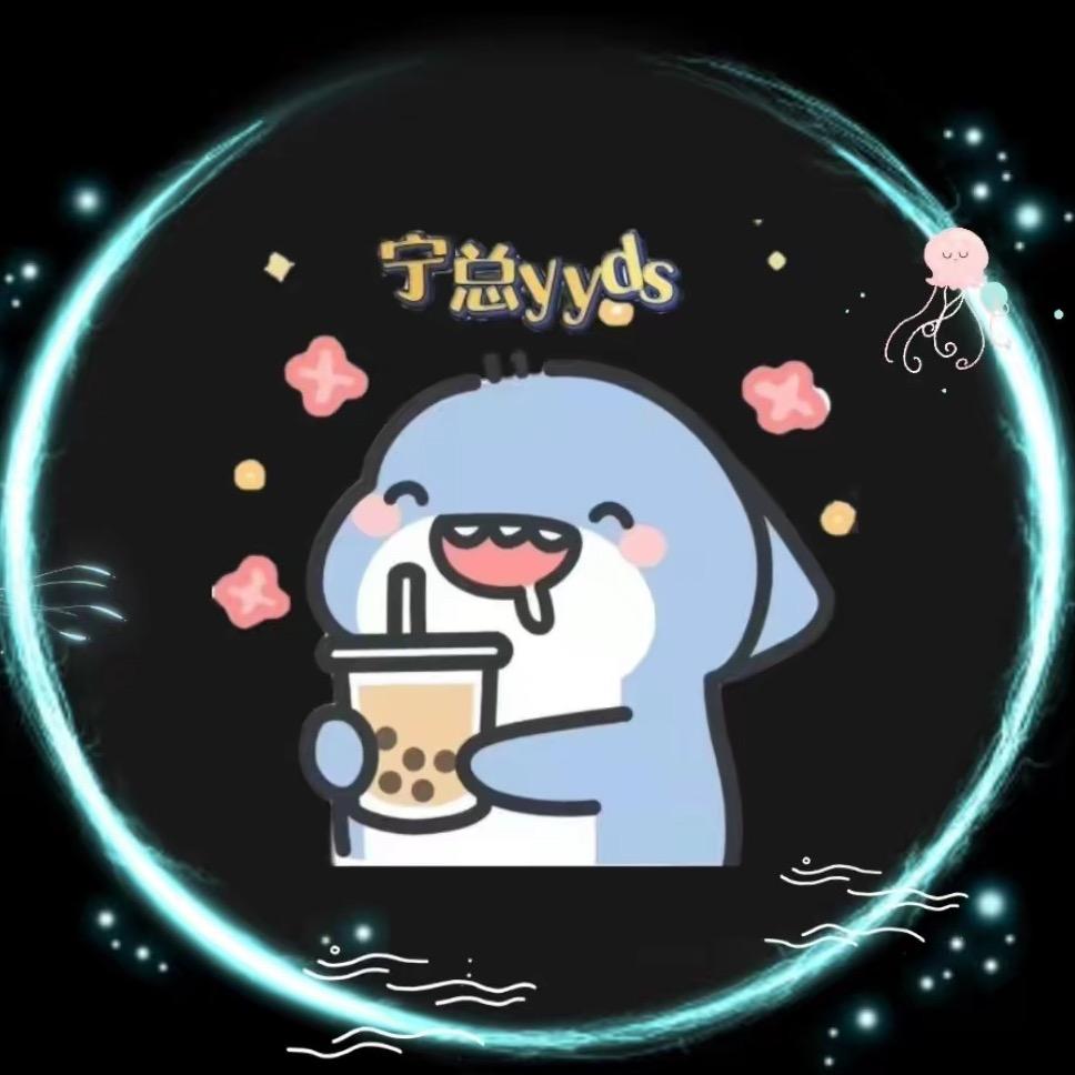 小宁🎁合作升级➕代开装扮