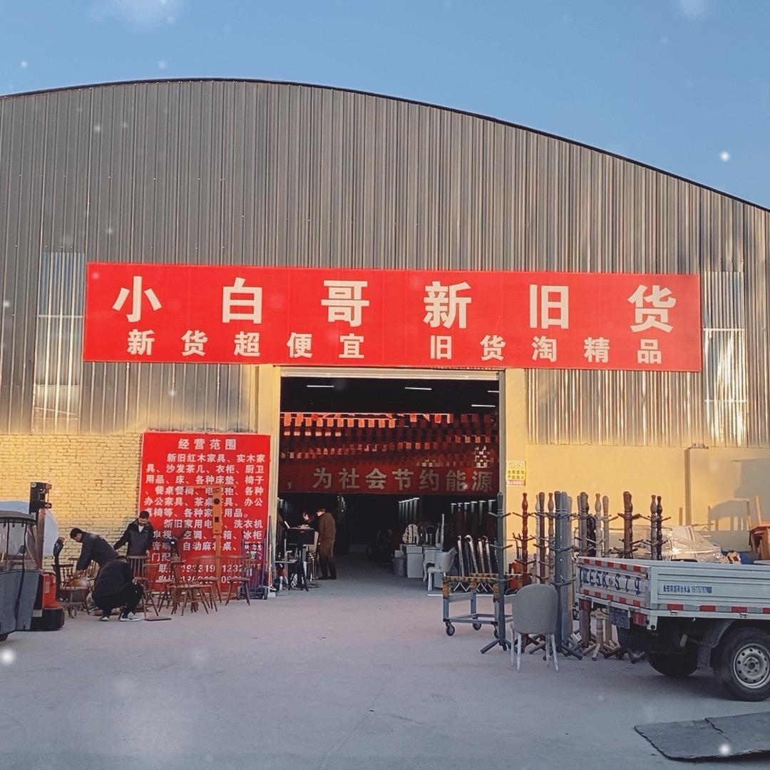 邢台小白哥红木实木家具