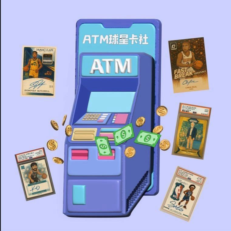 ATM球星卡社