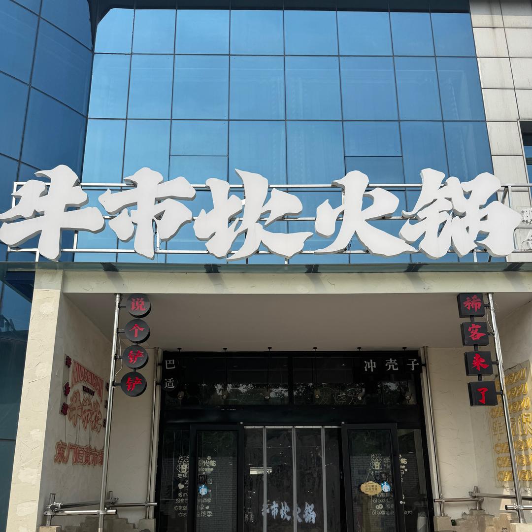 氿局