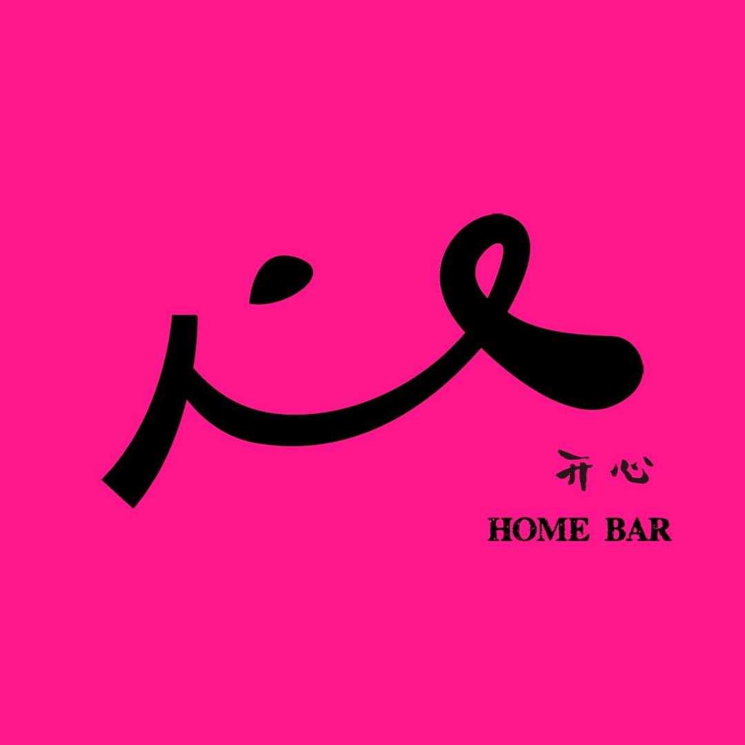 🥳开心home bar