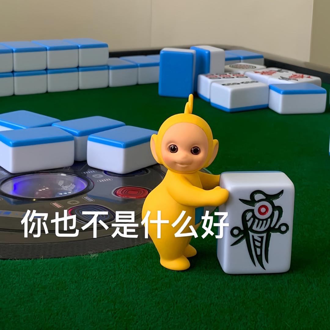 给凶小的刷小心心