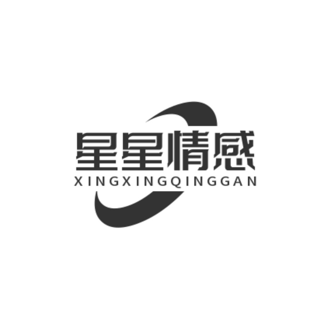 星星情感百货店